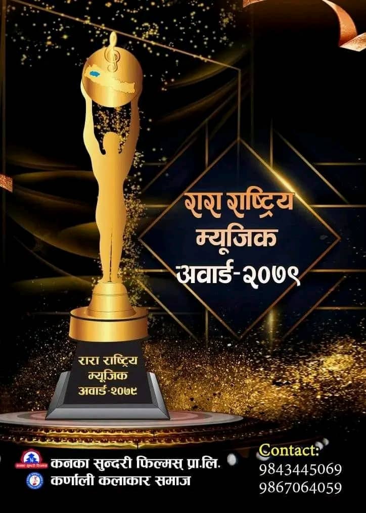 रारा राष्ट्रिय म्युजिक अवार्ड – २०७९ हुने