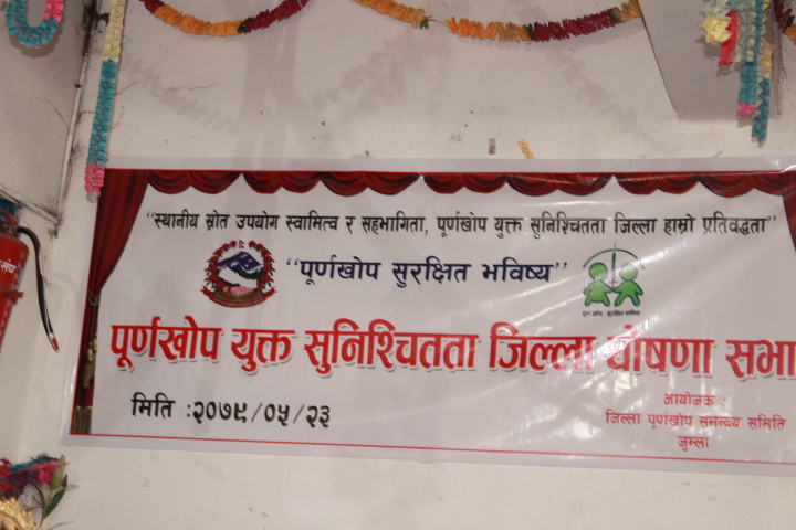 मुख्यमन्त्री शाही द्वारा जुम्ला पुर्ण खोप सुनिश्चितता घोषणा