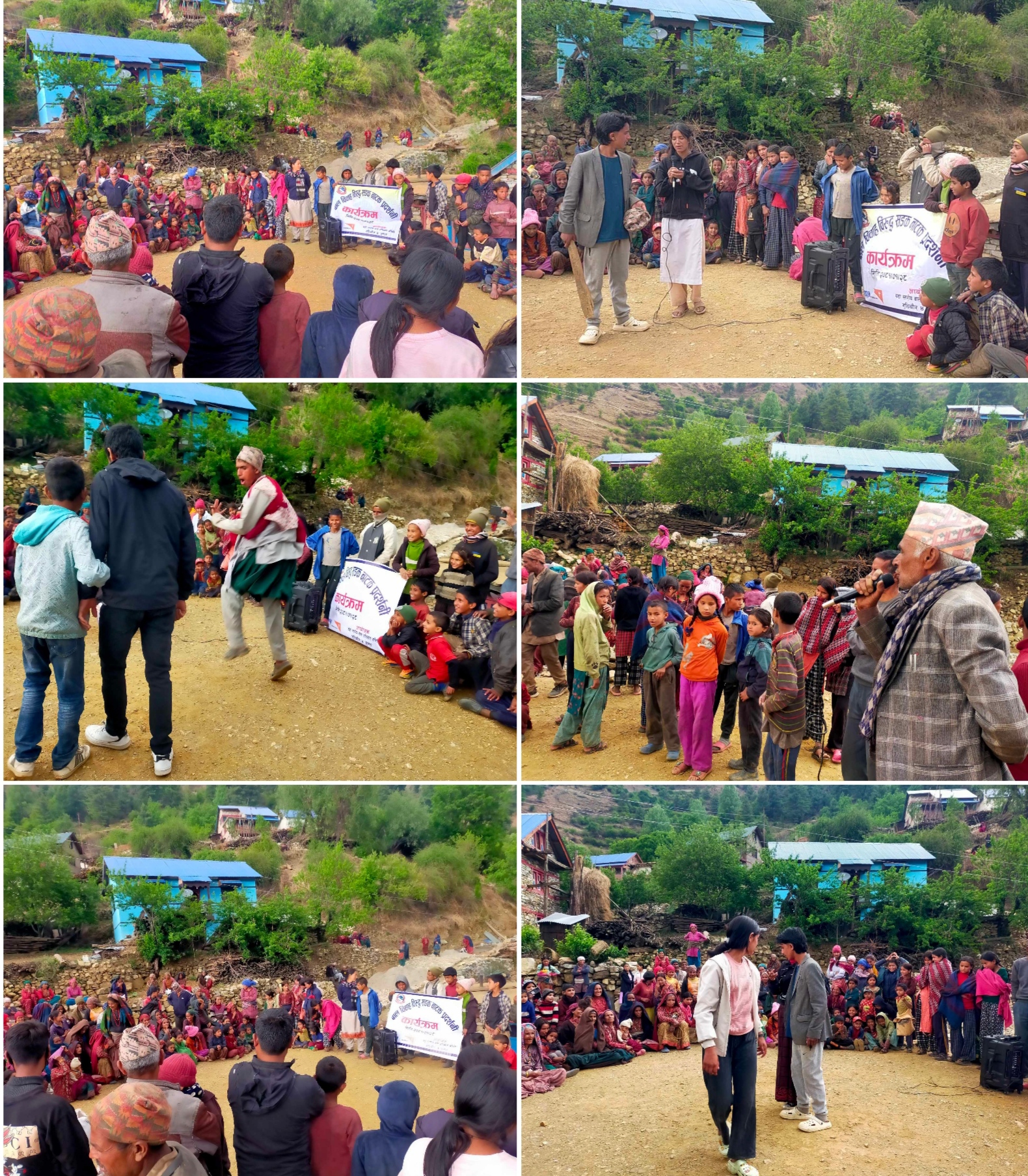 विवाह न्यूनीकरण सम्बन्धी जनचेतनामुलक सडक नाटक