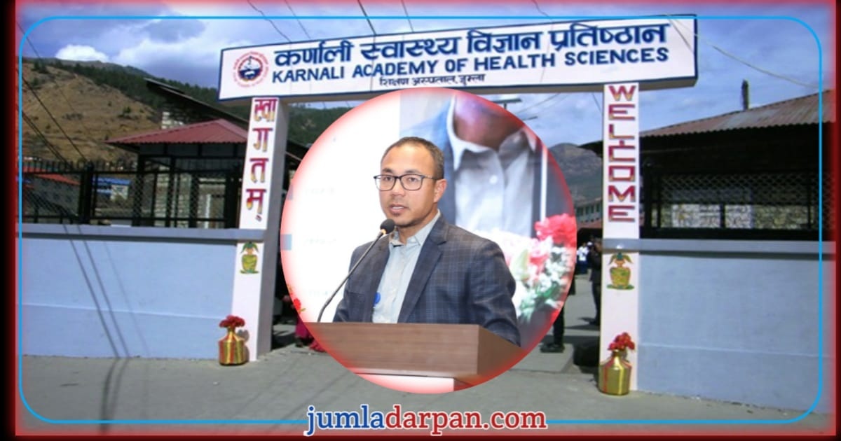 BREAKING : कर्णाली स्वास्थ्य विज्ञान प्रतिष्ठानको उपकुलपतिमा पुजन रोकाया नियुक्त