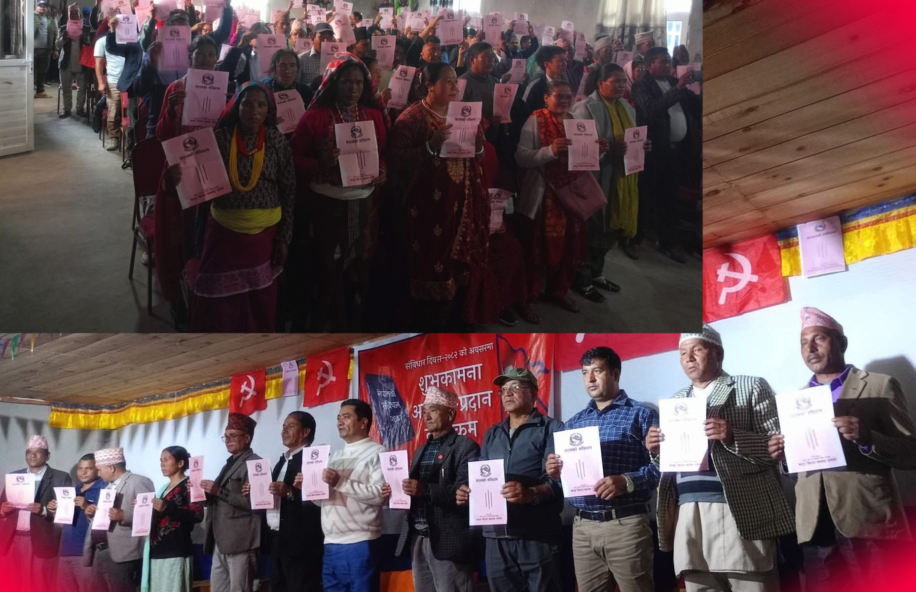 माओवादी र नेकपा एस जुम्लाले संयुक्त रुपमा मनाए संविधान दिवस