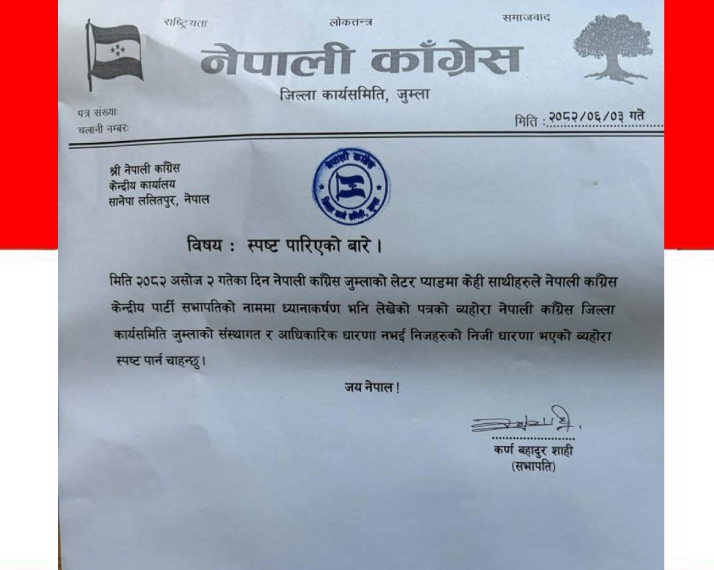 नेपाली कांग्रेस जुम्लाले भन्यो :  केही साथीले लेडरप्याड दुरुपयोग गरे, त्यो आधिकारिक होइन